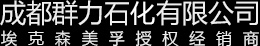 杭州能源環(huán)境工程有限公司